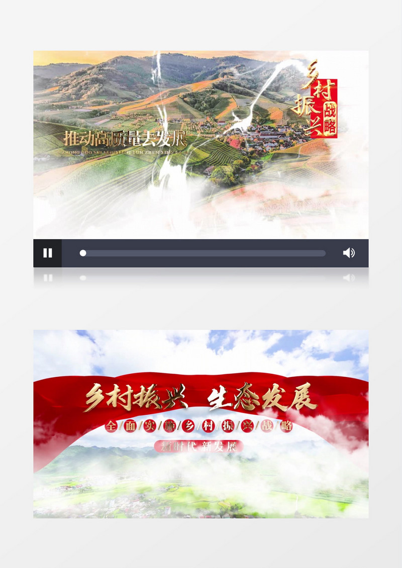 乡村振兴战略图文展示pr模板
