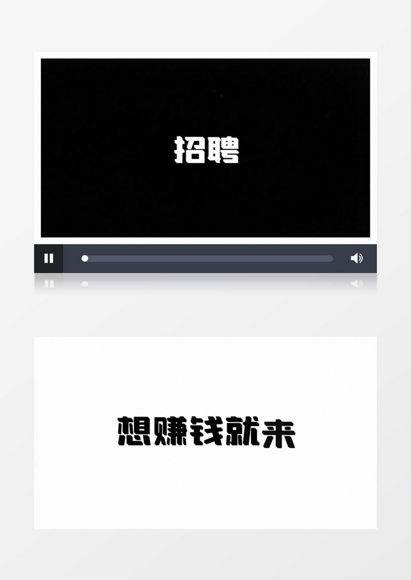企业工厂员工招聘快闪AE模板