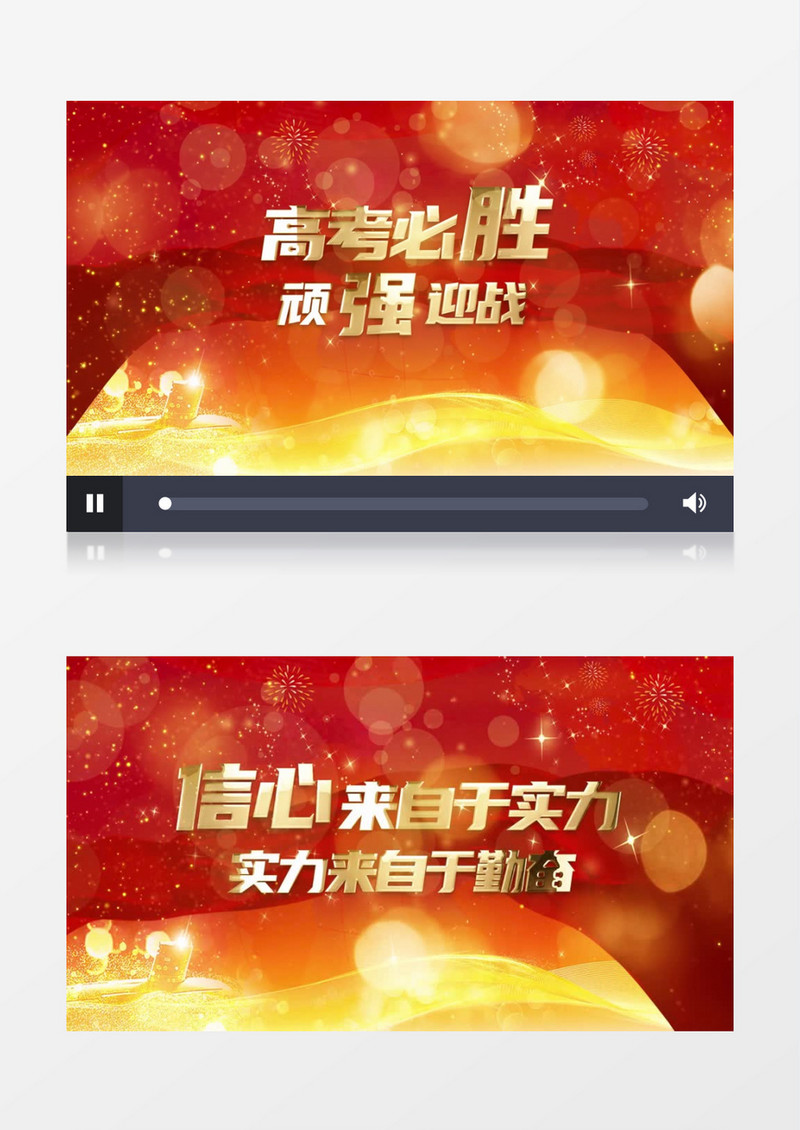 大气震撼高考必胜文字片头展示pr模板