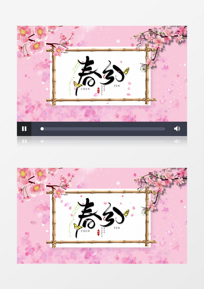 中国风水墨溢出传统节日之春分片头AE模板