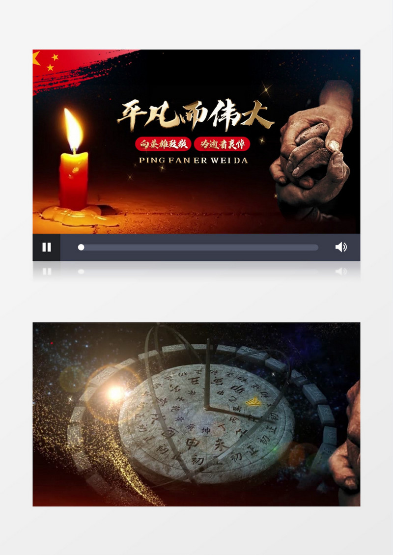震撼悲伤4月4日哀悼日片头展示pr模板