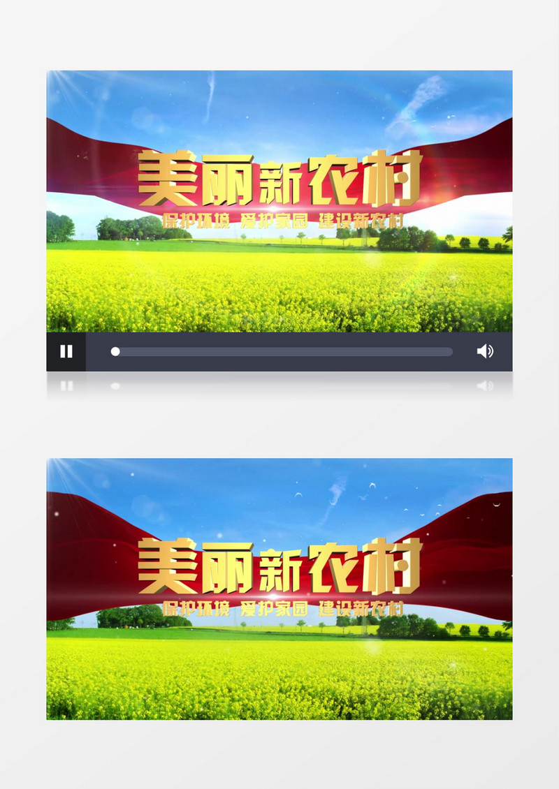 美丽新农村大气云层片头AE模板