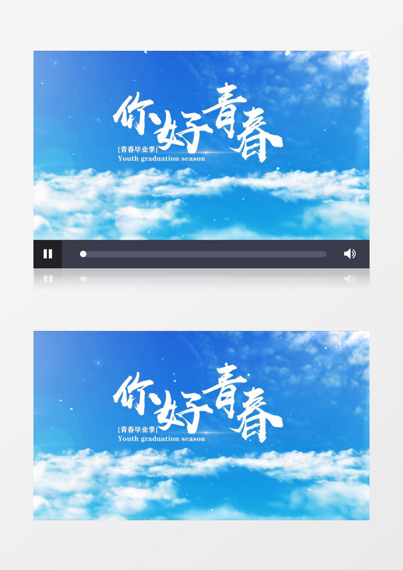 你好青春清新片头AE模板