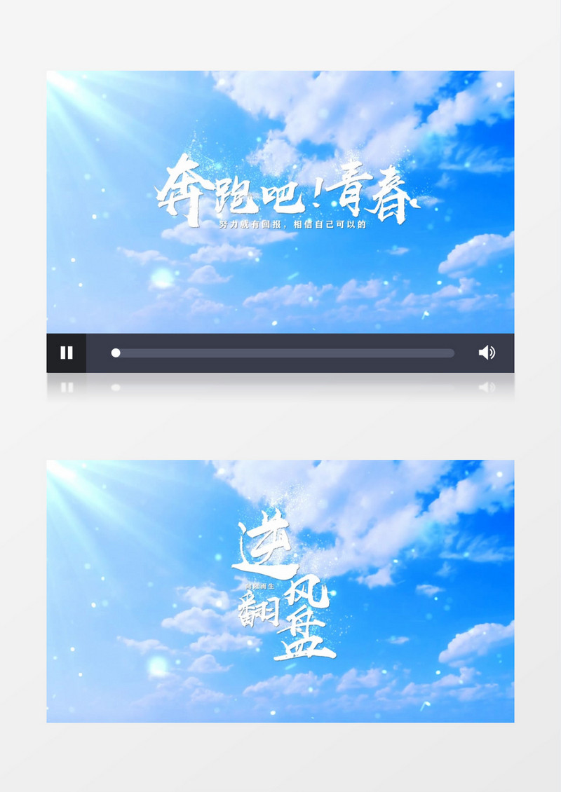 奔跑吧青春小清新开场片头AE模板
