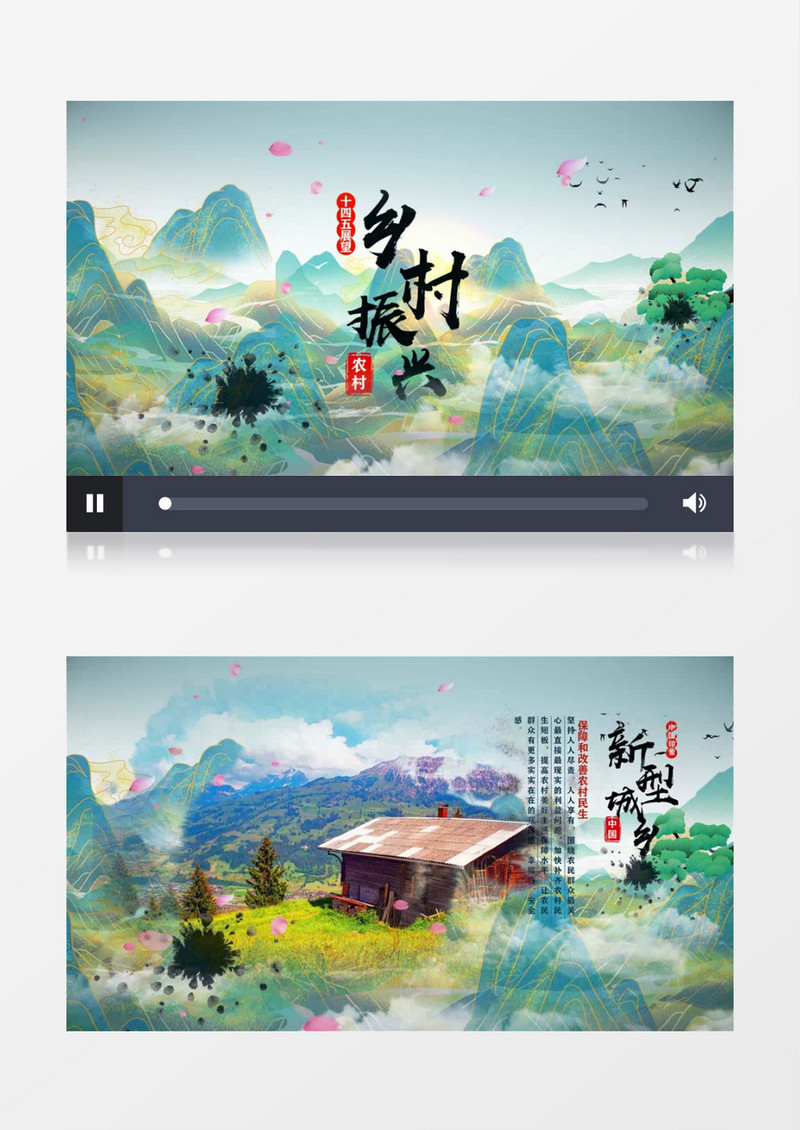 乡村振兴乡村生态发展AE模板