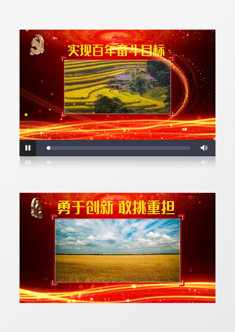 乡村振兴脱贫致富奔小康宣传图文展示党政文化建设AE模板视频