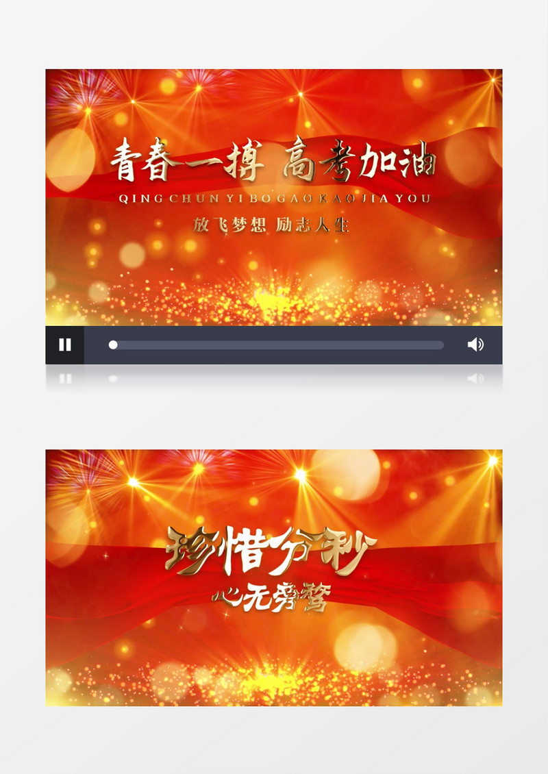 大气震撼高考加油片头展示pr模板