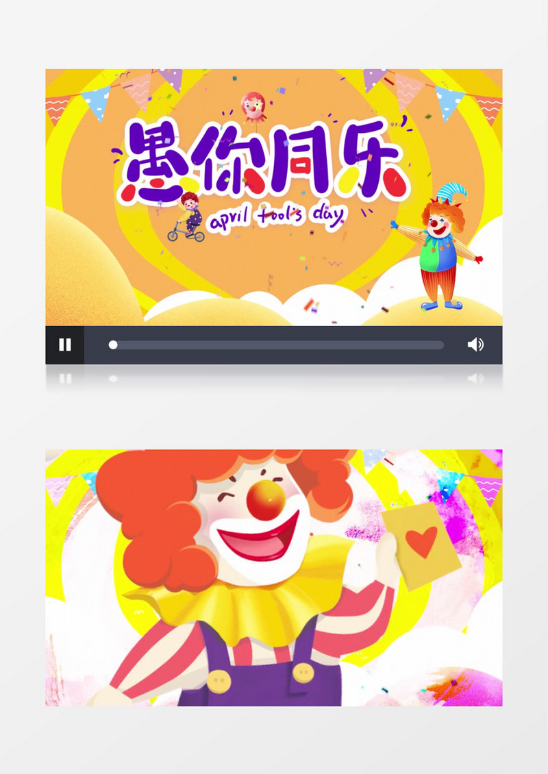 有趣粉墨愚人节片头展示pr模板