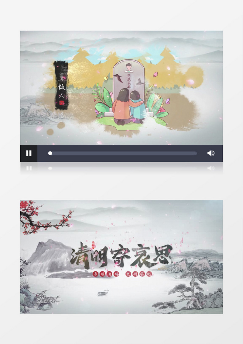清明寄哀思扫墓祭祀AE模板