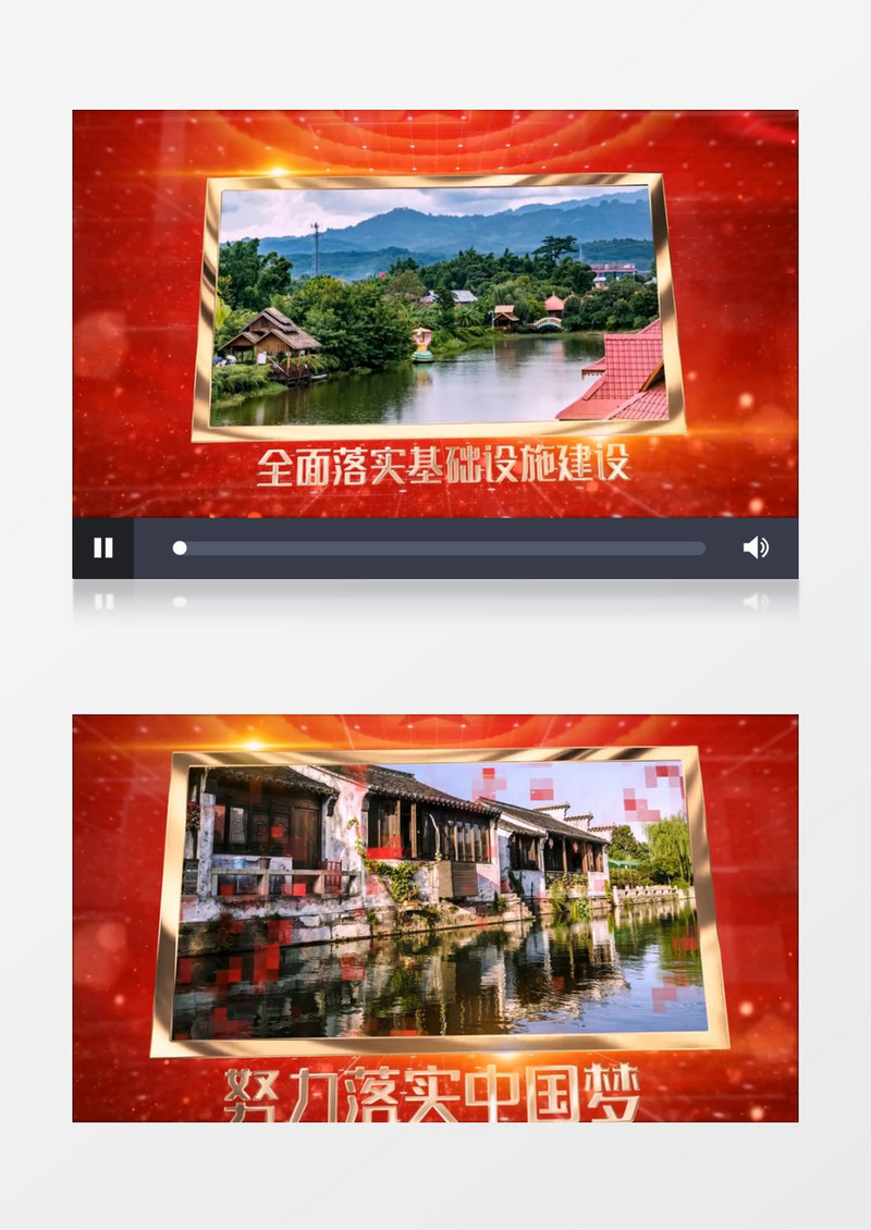 乡村振兴精准扶贫图文展示AE模板