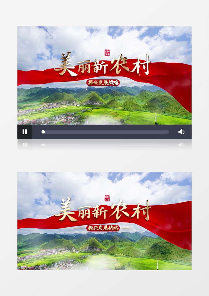 大气震撼美丽新农村片头展示pr模板