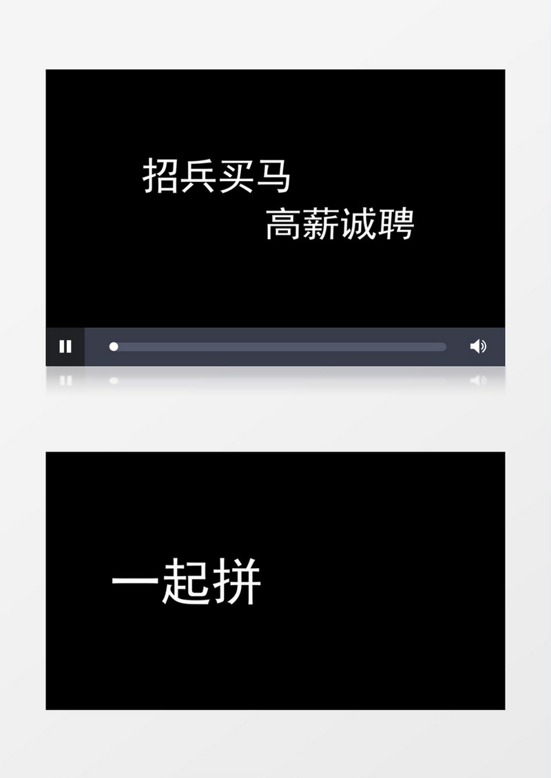 30秒企业公司招聘炫酷风格可修改快闪AE视频