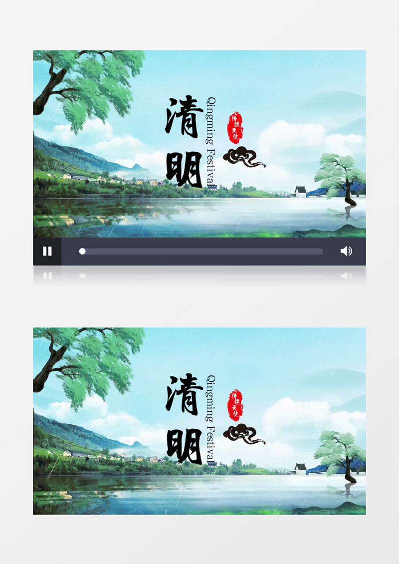 清明节山水中国风会声会影模板