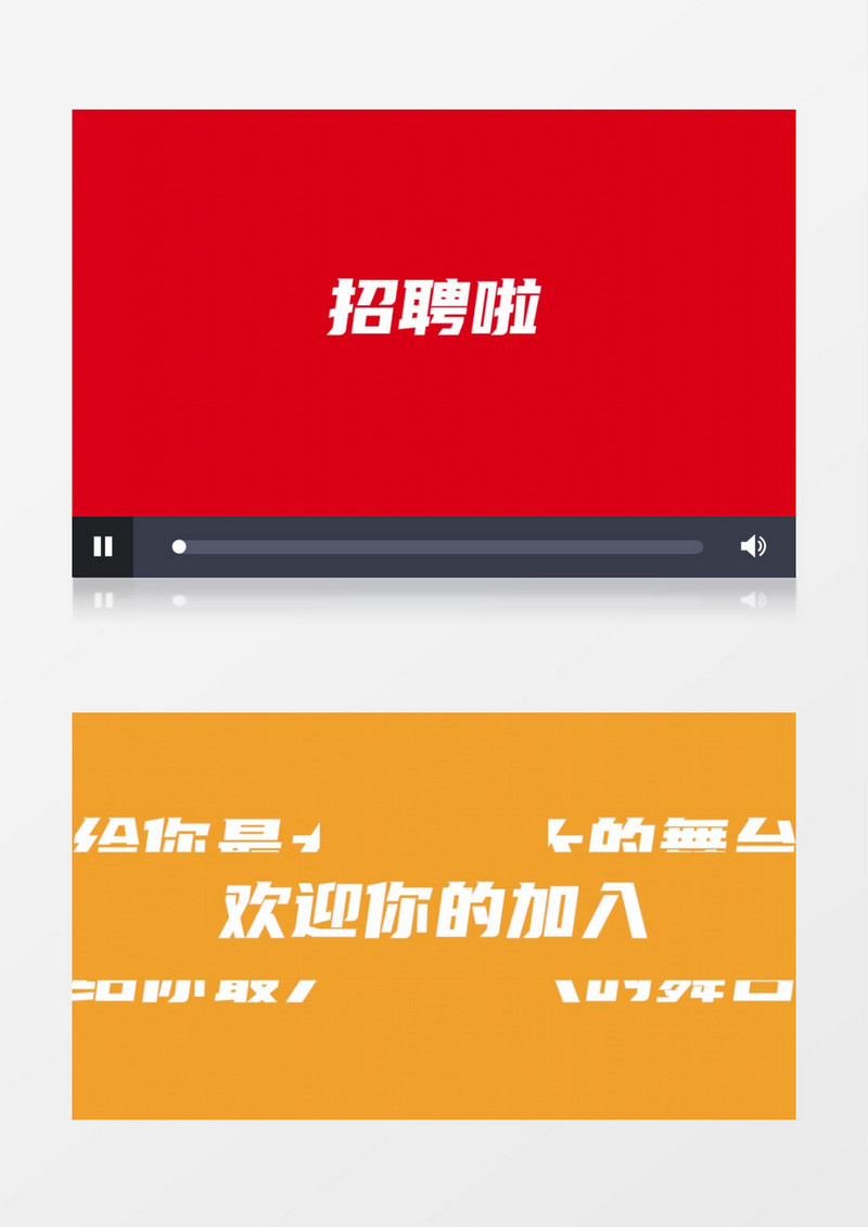 大气动感招聘快闪文字展示pr模板