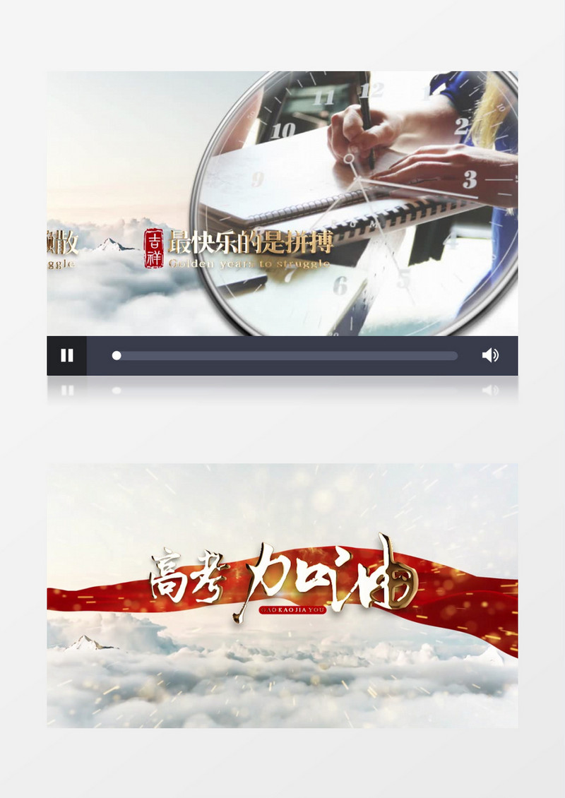大气高考加油图文展示pr模板