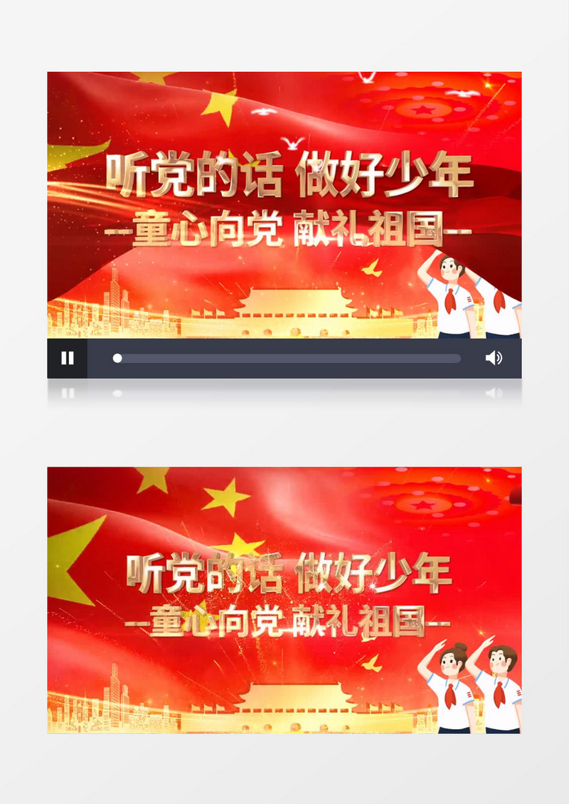 听党的话 做好少年党政AE模板
