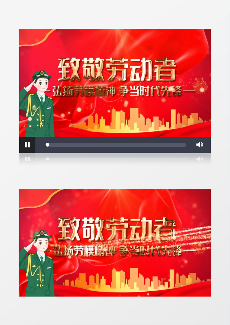 红色党政五一向劳动者致敬片头AE模板