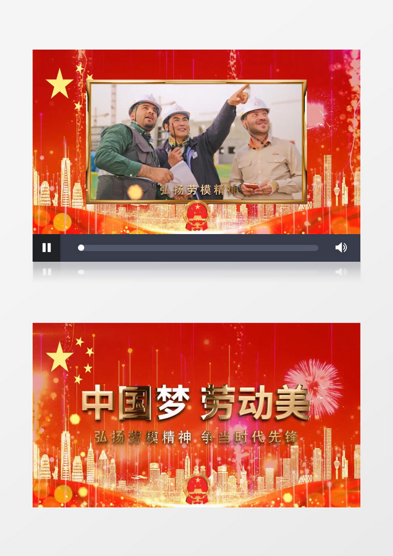 五一向劳动者致敬图文宣传视频AE模板