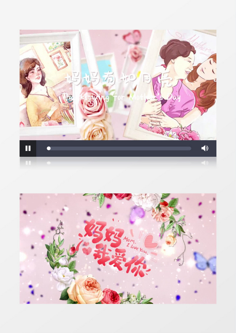 感恩母亲节幻灯片AE模板