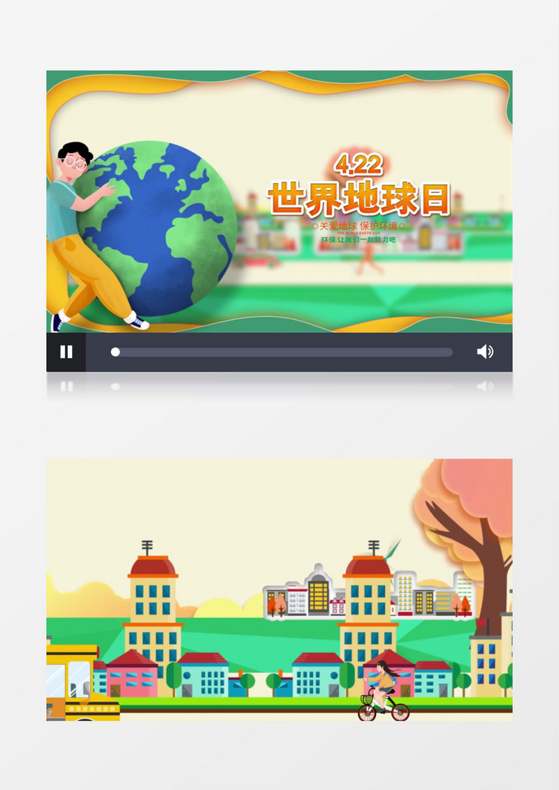 4月22日世界地球日片头AE模板