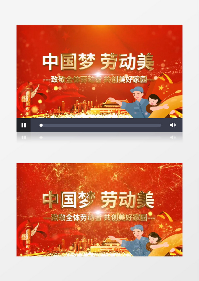 党建红色金字五一劳动节片头AE模板