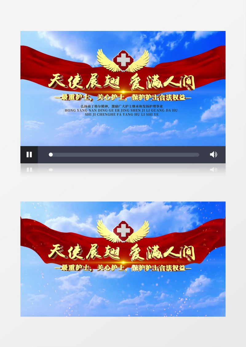 云层穿梭512护士节开场片头ae模板