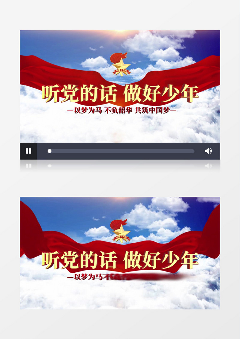 大气云层穿梭蓝天白云中国少先队AE模板