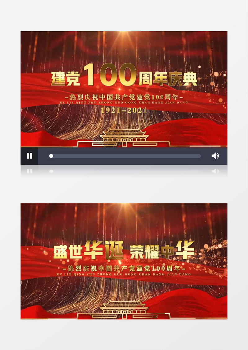 党建100周年金色文字标题AE模板