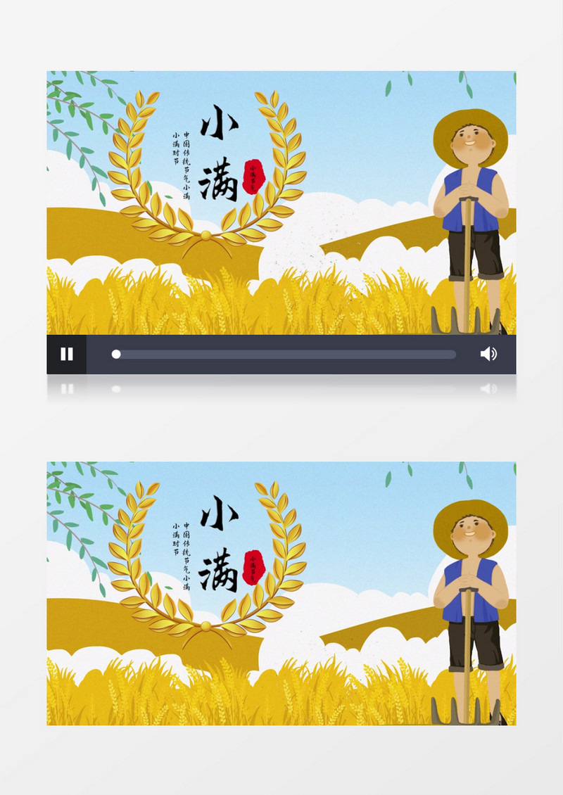 传统二十四节气小满pr模板
