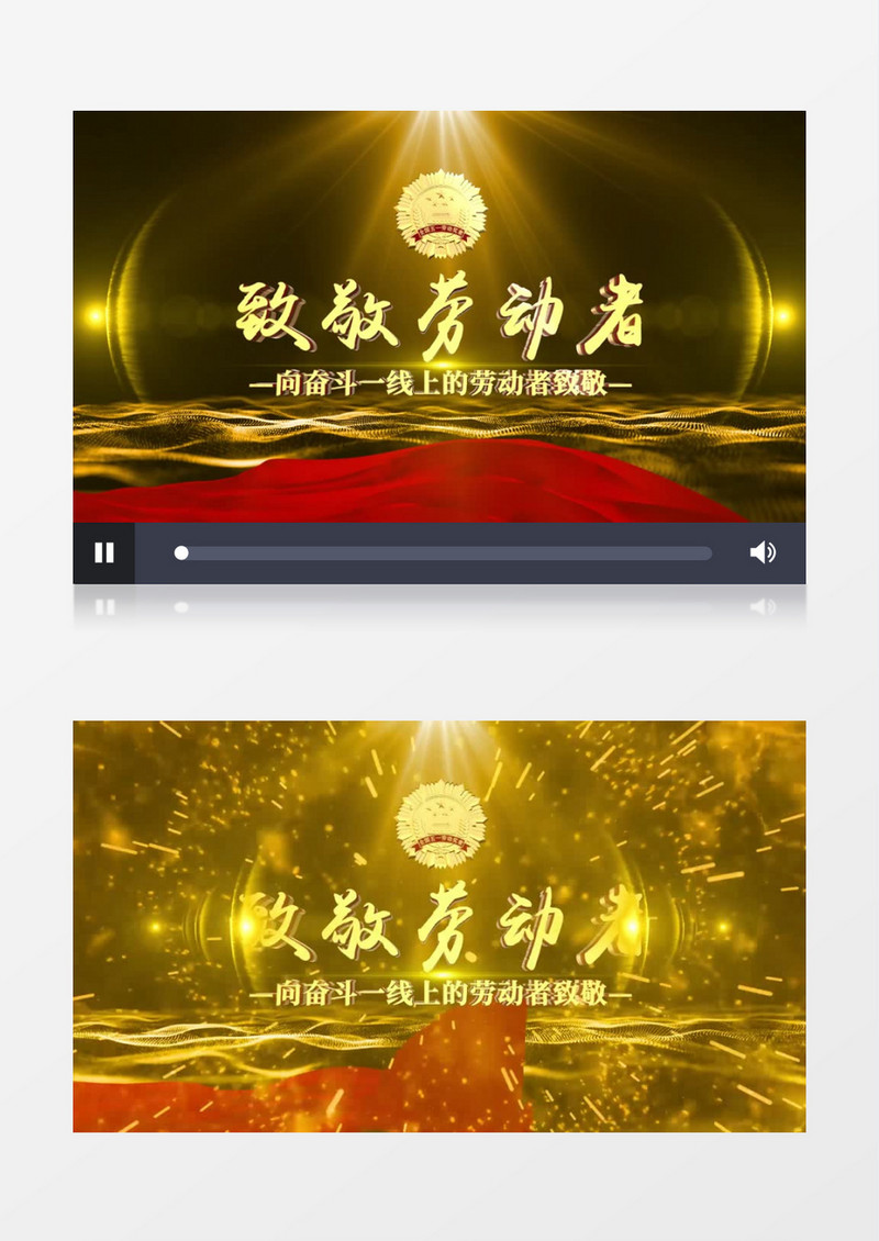 51致敬劳动者片头AE模板