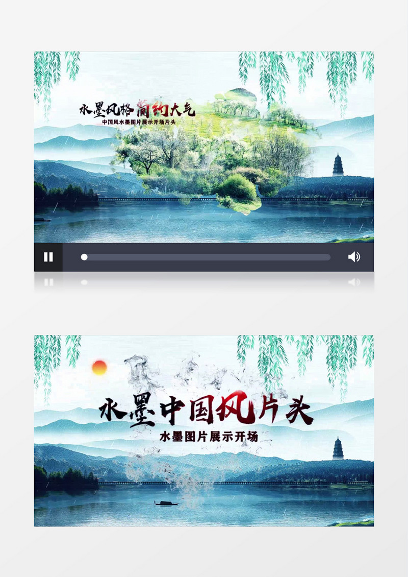 水墨中国风旅游宣传展示AE模板