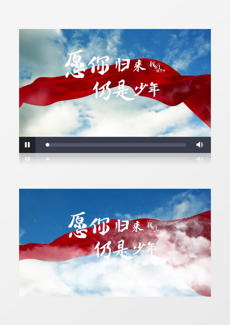 大气清新云层穿梭毕业季片头展示pr模板