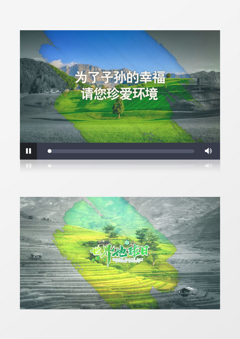 世界地球日图文展示宣传AE模板