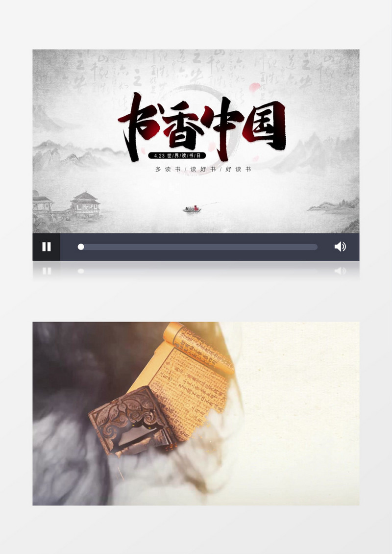 大气中国风水墨世界读书日片头展示pr模板
