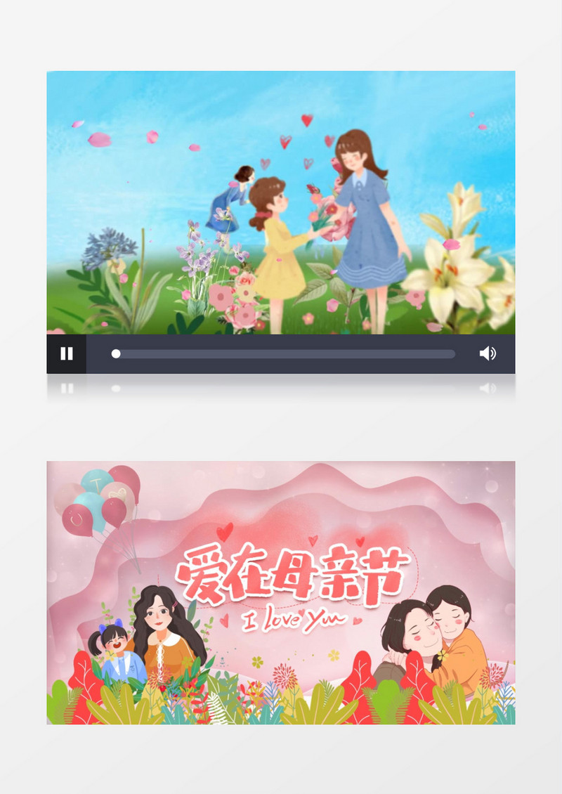 插画风母亲节感恩有你片头AE模版
