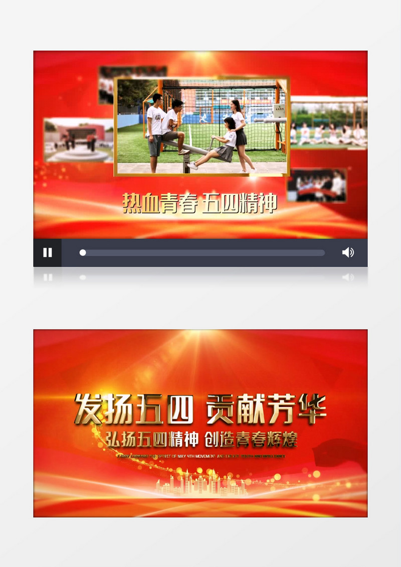 大气五四精神图文展示AE模版