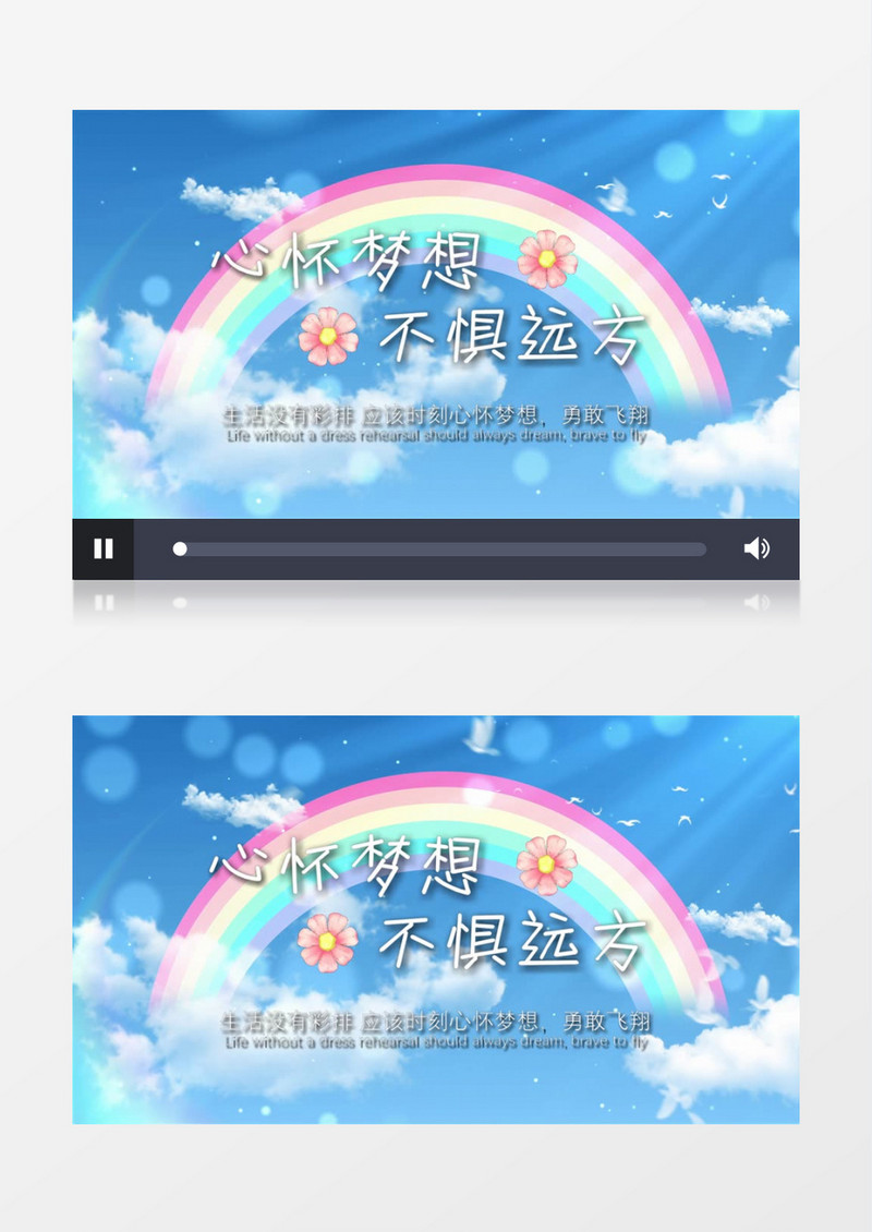 心怀梦想不惧远方小清新蓝天白云文字会声会影片头模板