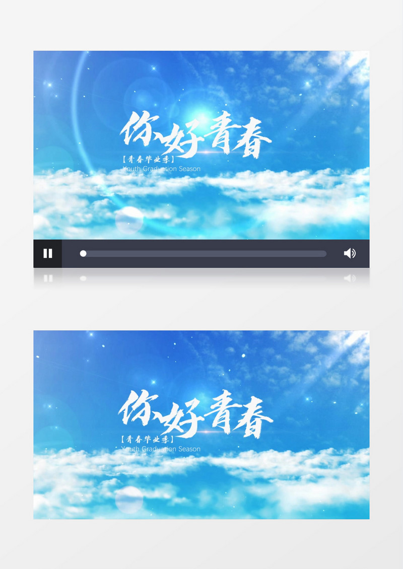 你好青春清新片头会声会影模板