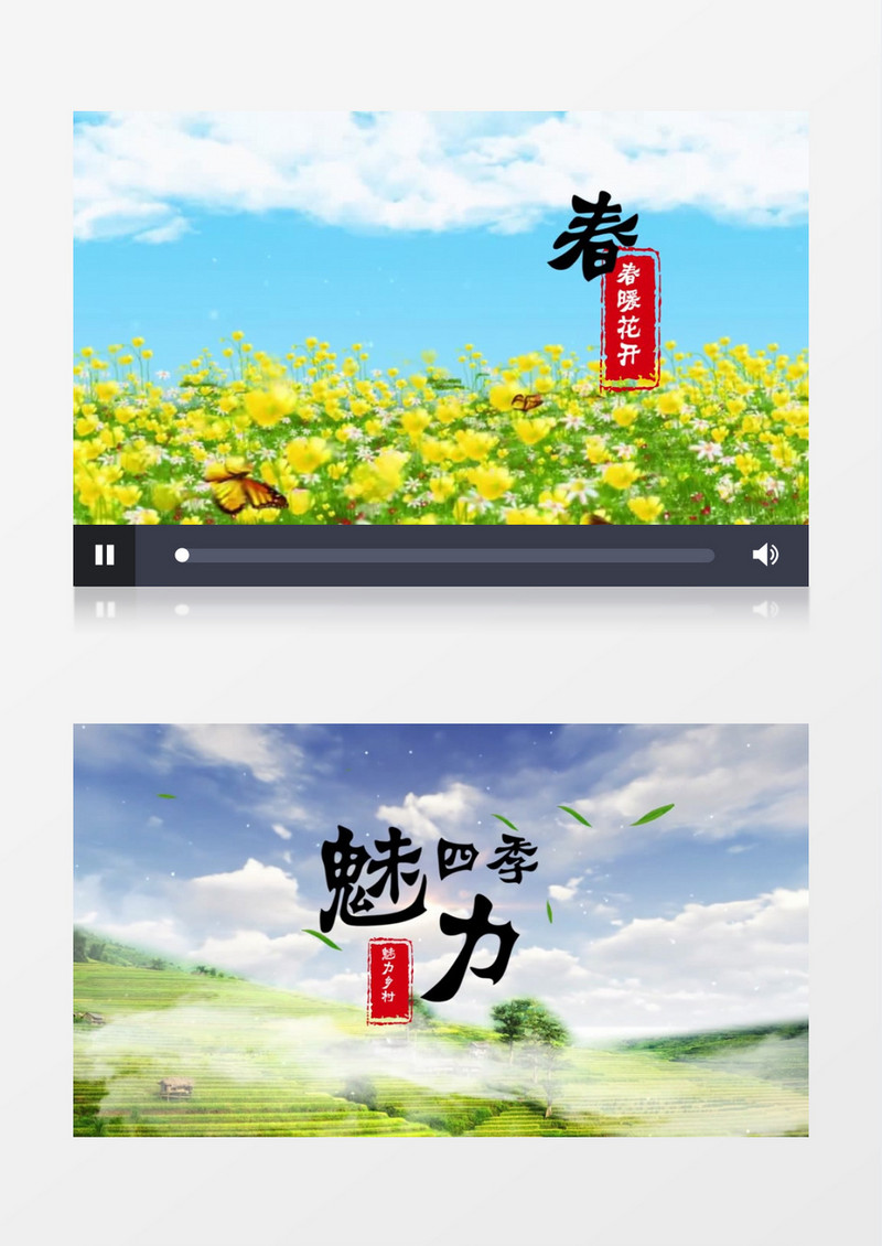 四季美景春夏秋冬变换会声会影模板