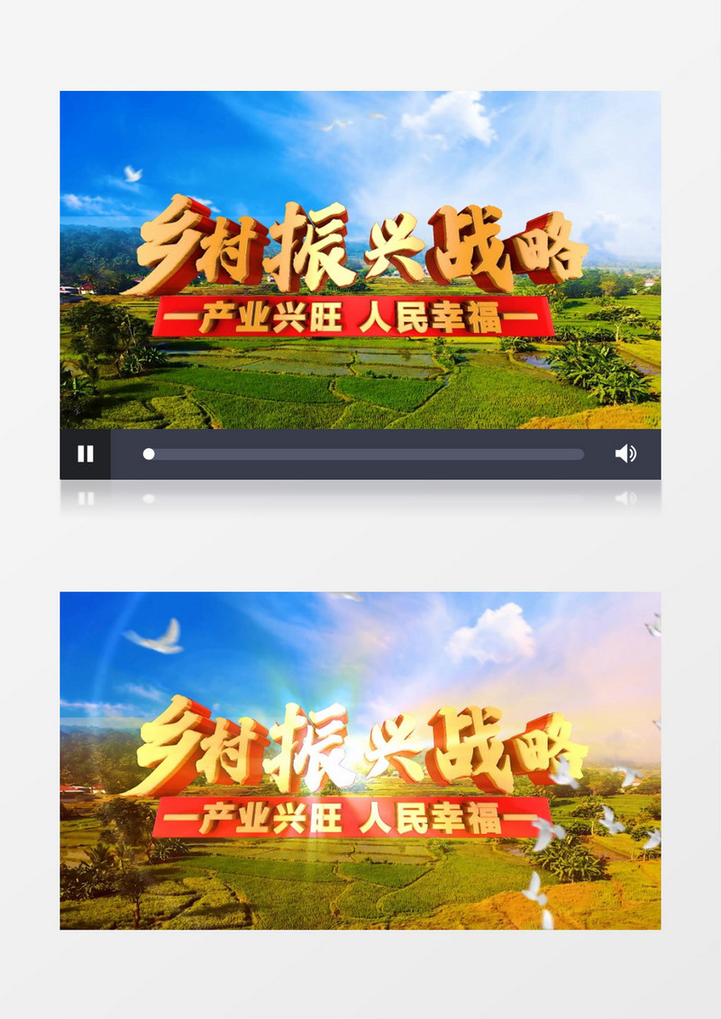 2021大气乡村振兴战略片头开场AE模板