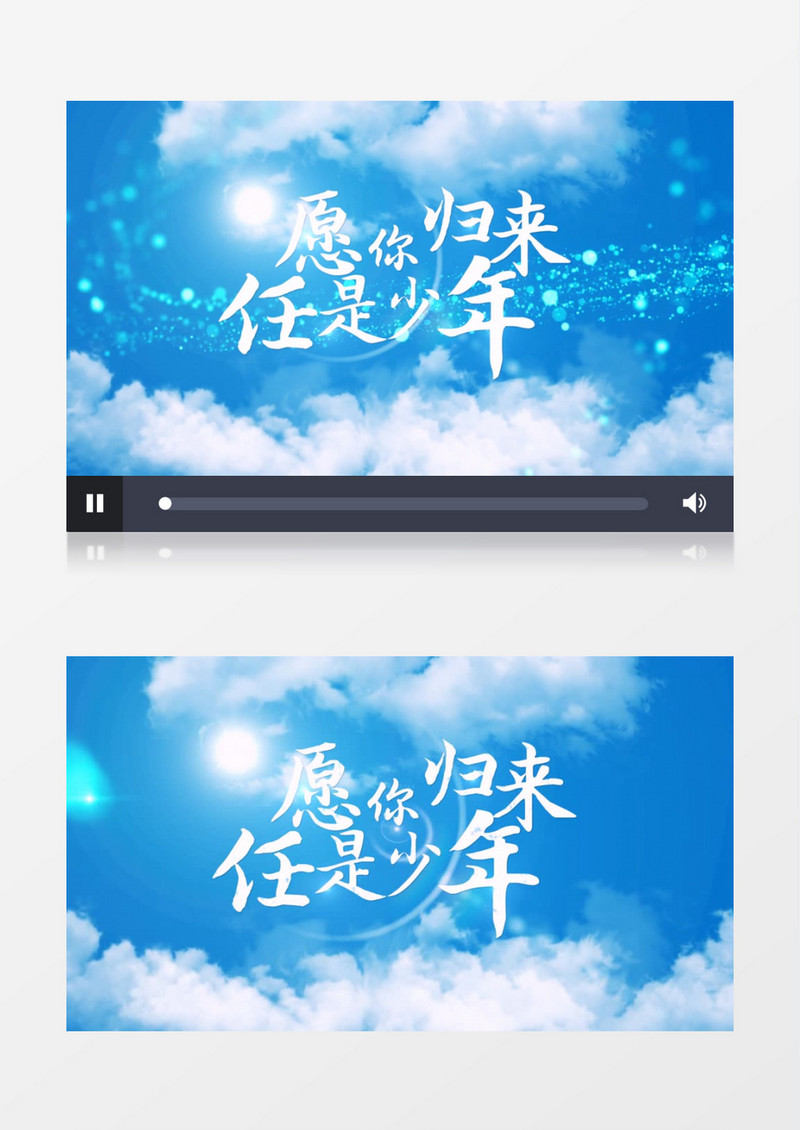 毕业季愿你归来仍是少年片头AE模板
