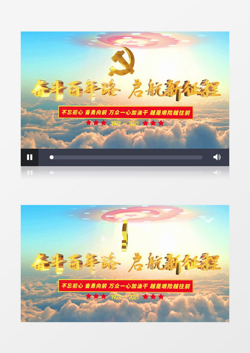 大气蓝天白云穿梭建党100周年AE模板