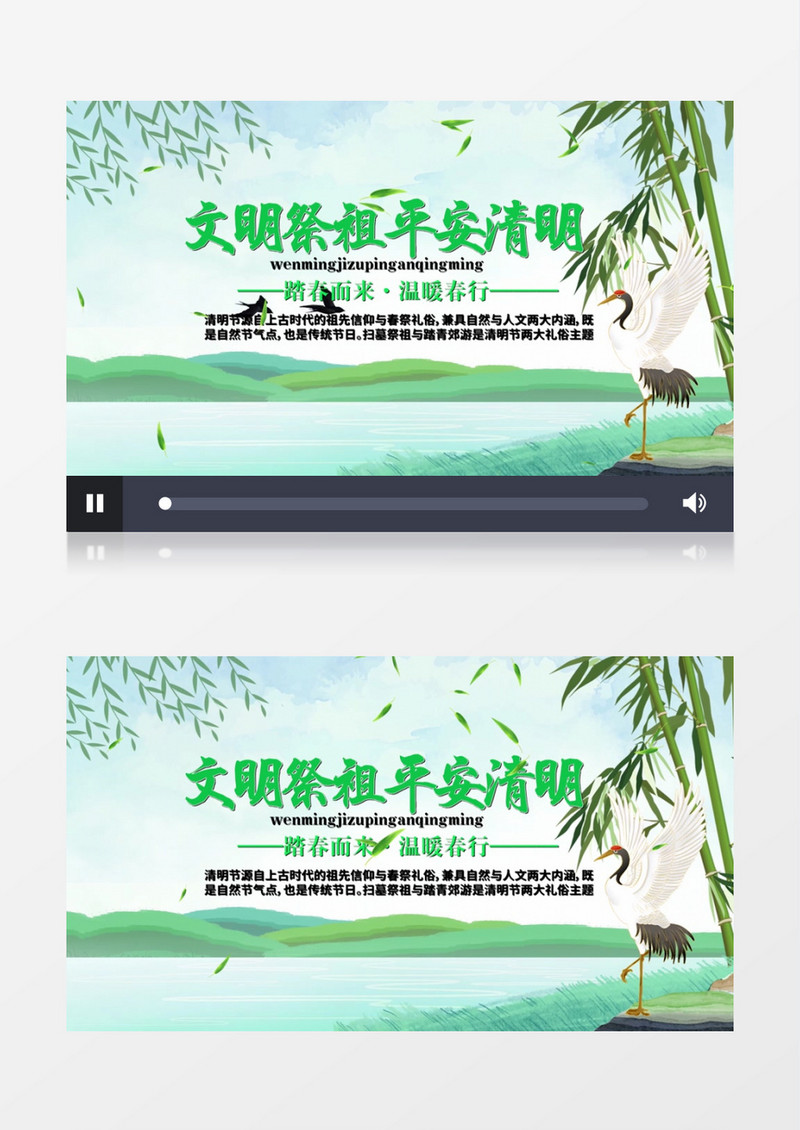 大气清新清明节扫墓祭祖片头pr模板