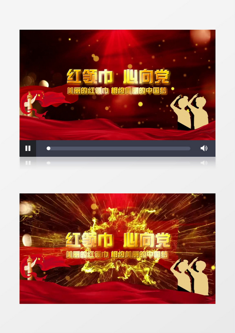 大气金字E3D红领巾心向党相约中国梦少先队片头会声会影模板