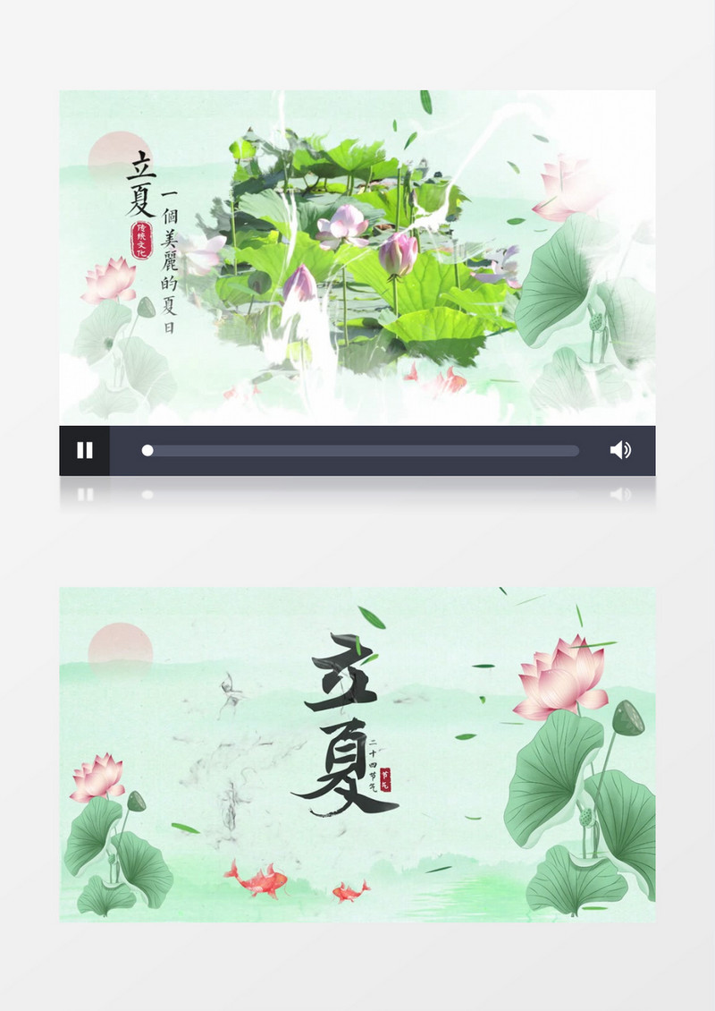 清新古风二十四节气立夏图文展示pr模板