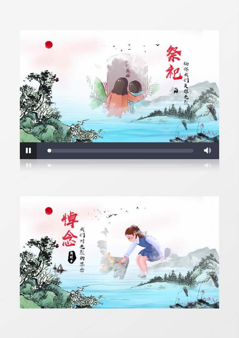 水墨中国传统节日清明祭祖祭祀pr模板