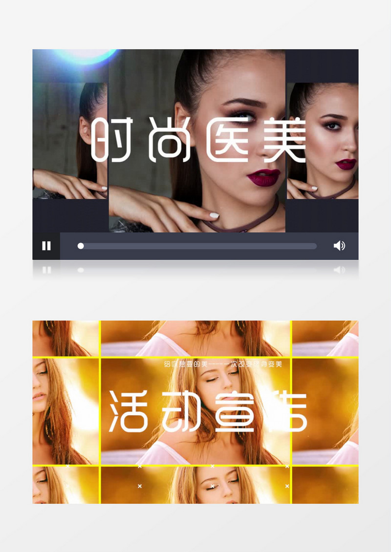 创意时尚医美主题pr视频模板