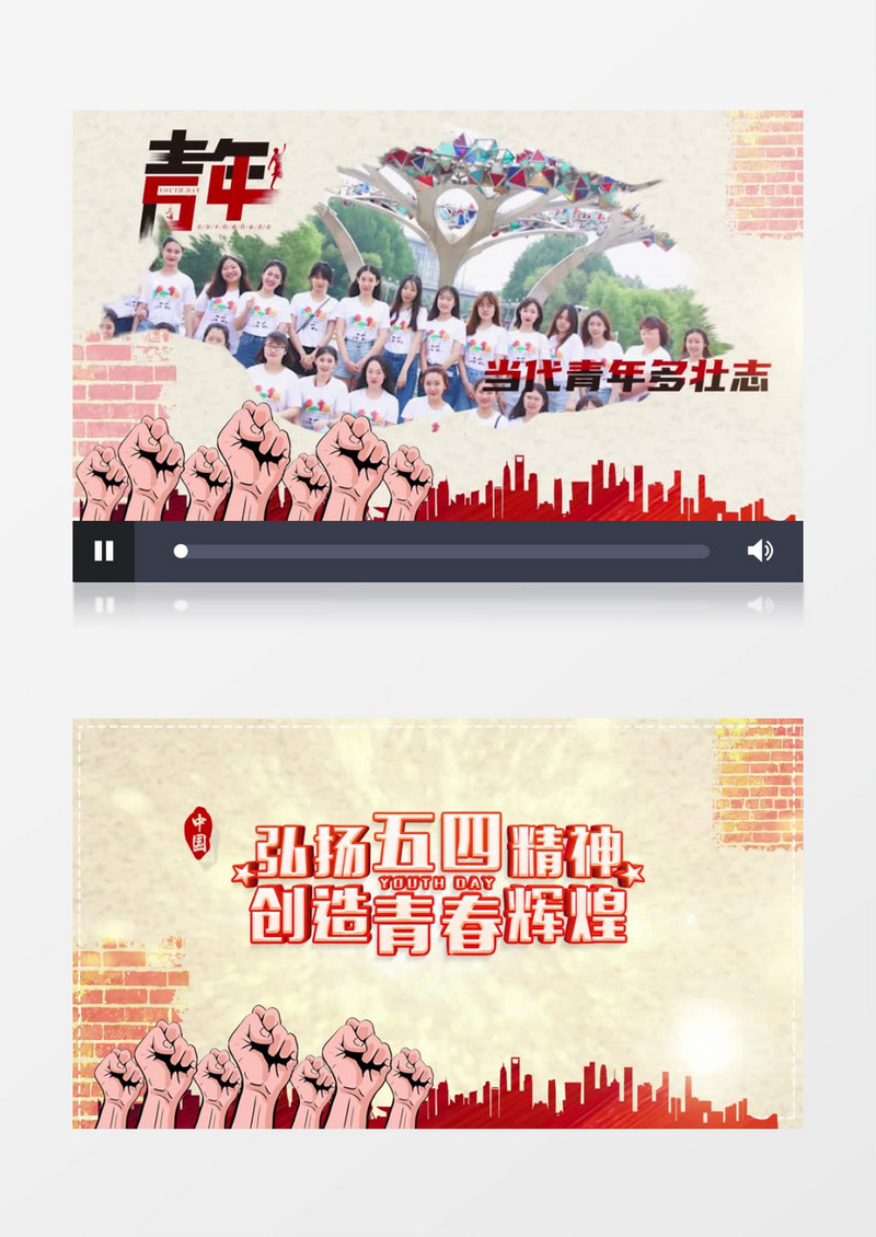 清新解放风五四青年节图文展示pr模板