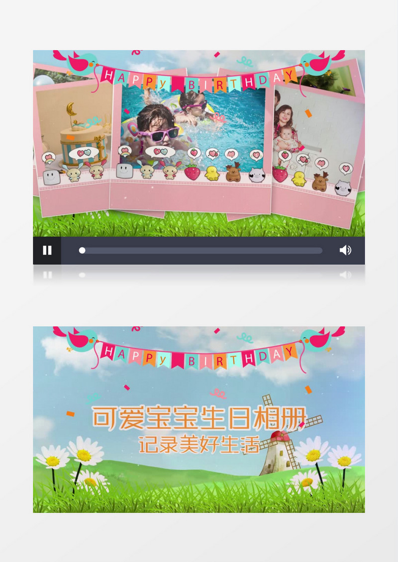 可爱卡通风儿童生日相册PR视频模板