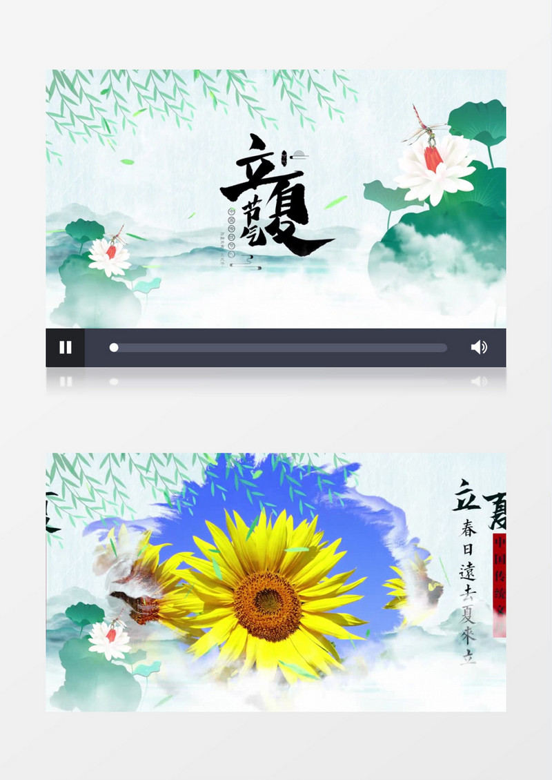清新国风立夏图文展示pr模板